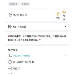 Hamyangjip ảnh của người dùng