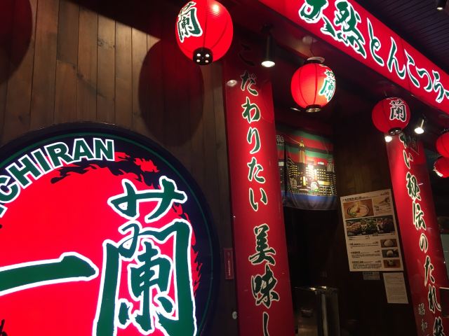 Ichiran Ramen