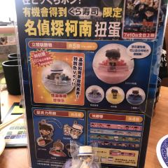 Kura Sushi - Hanshin Arena 여행 사진