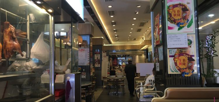 源記燒味粉面茶餐廳