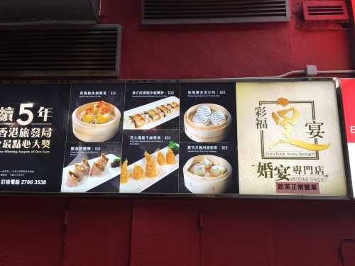 彩福皇宴