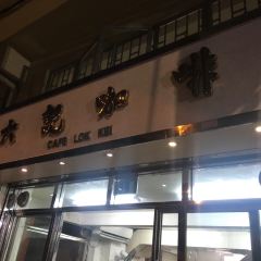 Luk Kee Noodle User Photo