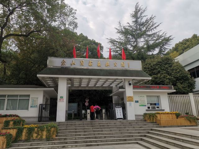 서쪽의 서산공원