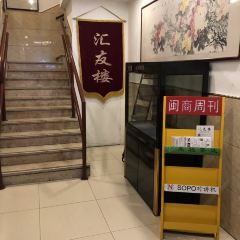 滙友樓張用戶圖片