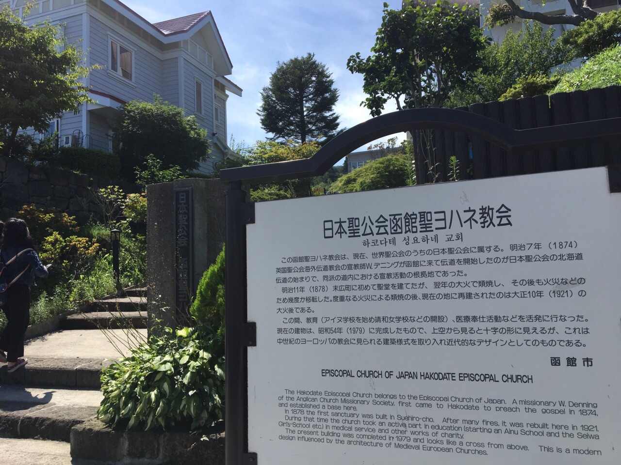 函館聖約翰教堂旅遊攻略指南 函館聖約翰教堂評價 函館聖約翰教堂附近推薦 Trip Com
