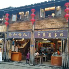 YONGHE FISH BALL User Photo
