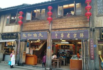 YONGHE FISH BALL User Photo