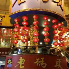 Lao MaTou Hotpot (YuLin) User Photo