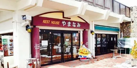 Rest House Yamanami