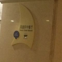 Biguiyuanshiliyintanjiudian·fenghuangxuanzhong Restaurant 여행 사진