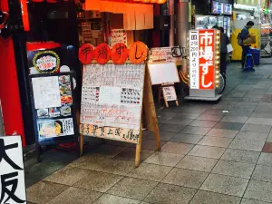 Ichibazushi Sennichi Mae