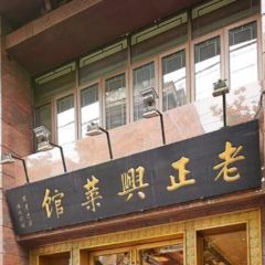 Lao Zheng Xing User Photo