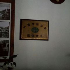 GUI REN YU SHAN User Photo