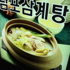 Nampo Samgyetang ảnh của người dùng