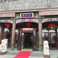 Bianyifang Restaurant 여행 사진
