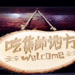 德居源 User Photo