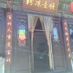 顺意凉粉(鼓楼东街总店) User Photo