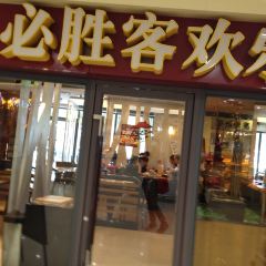 Pizza Hut (meiguifang) ảnh của người dùng