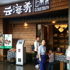 YUN HAI YAO YUN NA CAI FENG TAI YONG WANG DIAN User Photo