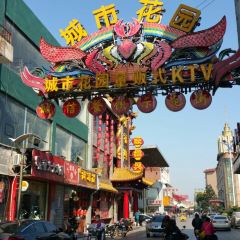 GENG FU XING User Photo