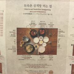 Tosokchon Samgyetang User Photo