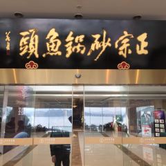 Tianmuhubinguanzhong Restaurant User Photo