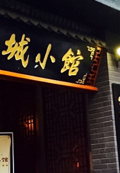 JIANG CHENG XIAO GUAN