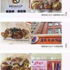 No. 2 xiao wan zi bus stop 여행 사진