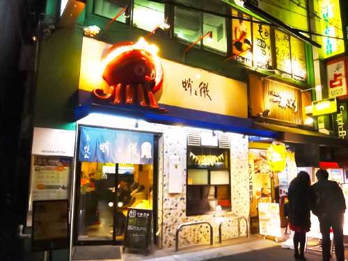 Takonotetsu Kakuta Store