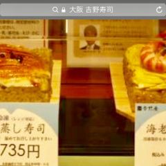 Yoshino Sushi User Photo