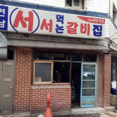 연남서식당 여행 사진