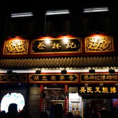 Cai Lin Ji(HuBu Xiang) User Photo