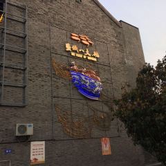 YAN CHENG BA DA WAN TASTING SHOP User Photo