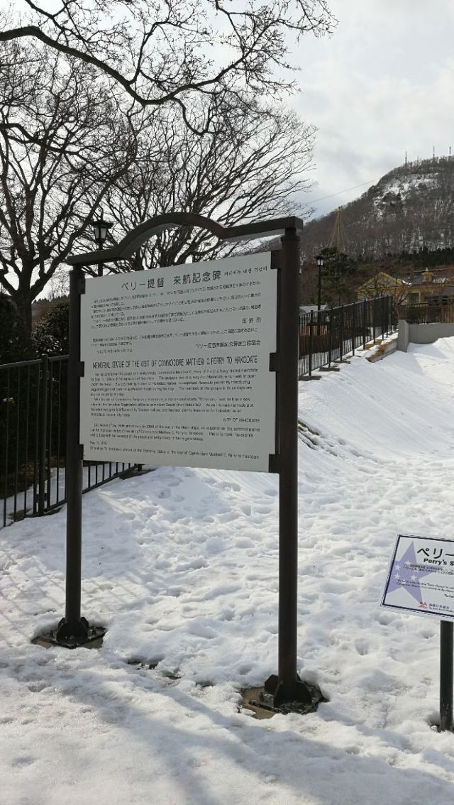 Former British Consulate Of Hakodate