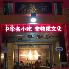 Laocaiji (erqiguangchang) User Photo