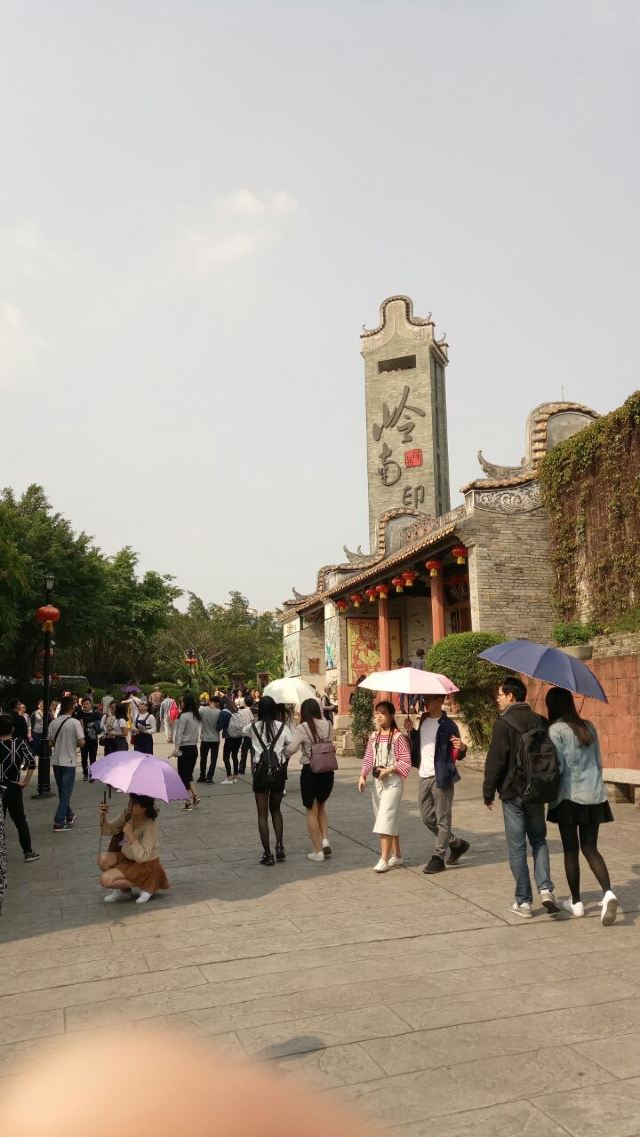 Lingnan Impression Park