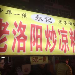 Shizi Street User Photo