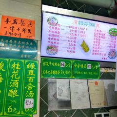 清真蒋有记(老门东店) 여행 사진