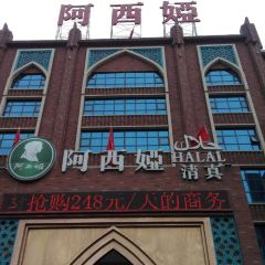 阿西娅(大砂坪店) User Photo