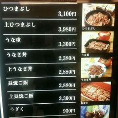 Hitsumabushi bincho User Photo