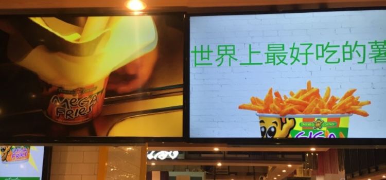Potato Corner - Siam Paragon