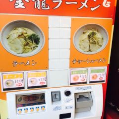 Kinryu Ramen Dotombori User Photo