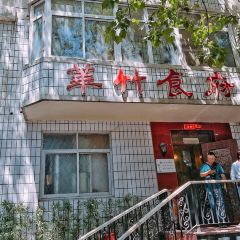 HUAZHUSHIFU 여행 사진