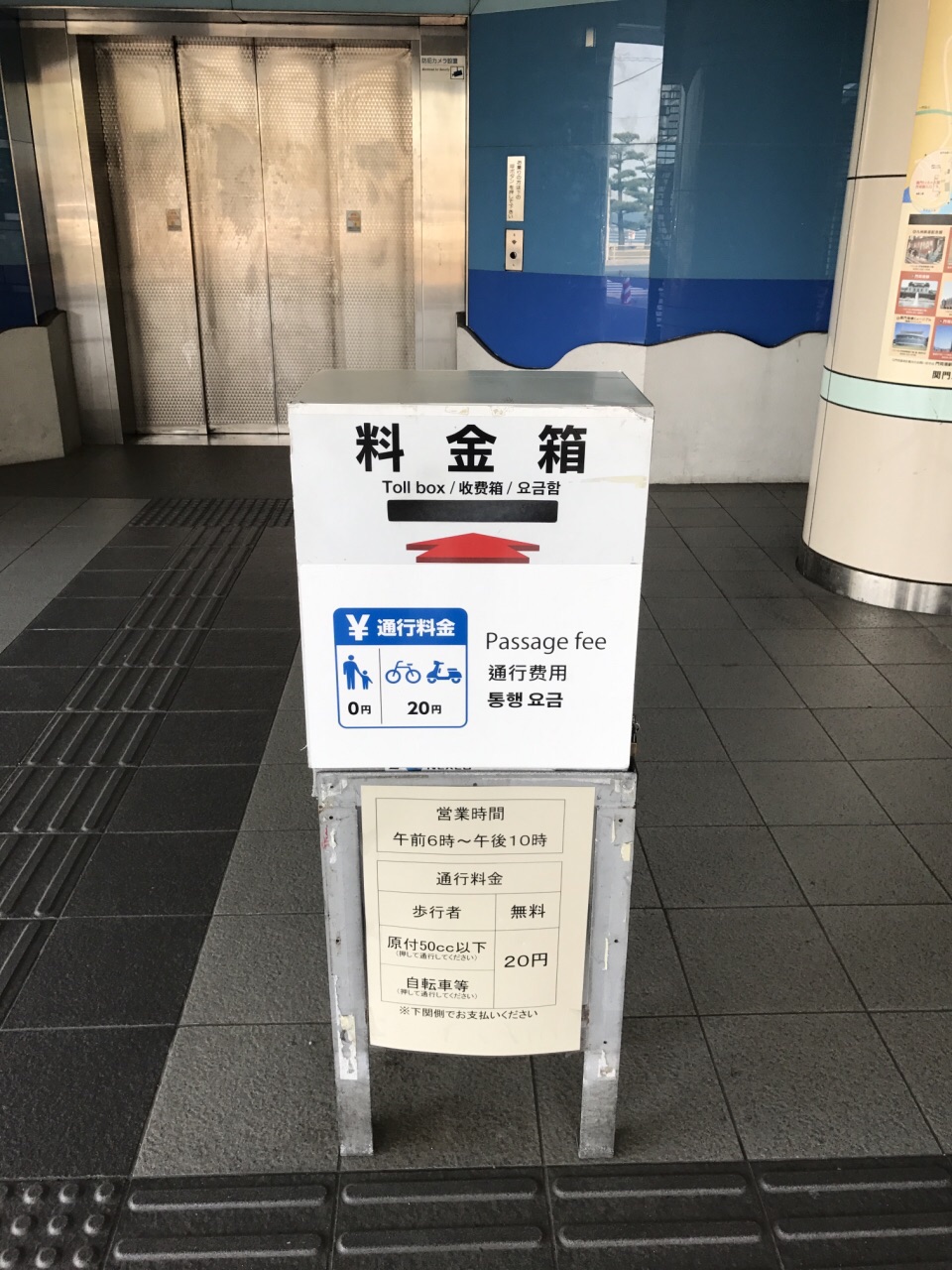 Kanmon Pedestrian Tunnel Entrance Travel Guidebook Must Visit Attractions In Shimonoseki Kanmon Pedestrian Tunnel Entrance Nearby Recommendation Trip Com