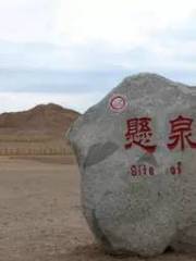 Xuanquanzhi Ruins