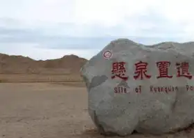 Xuanquanzhi Ruins
