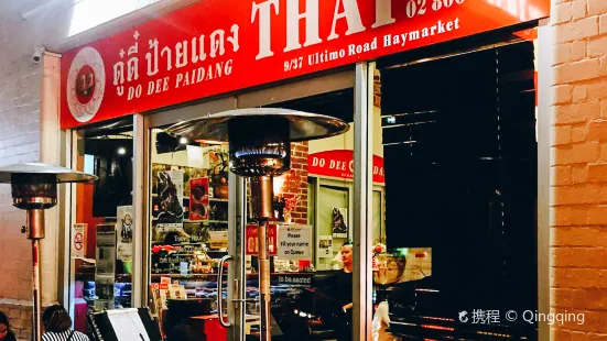 Doodee Paidang Thai Restaurant (中國城店)