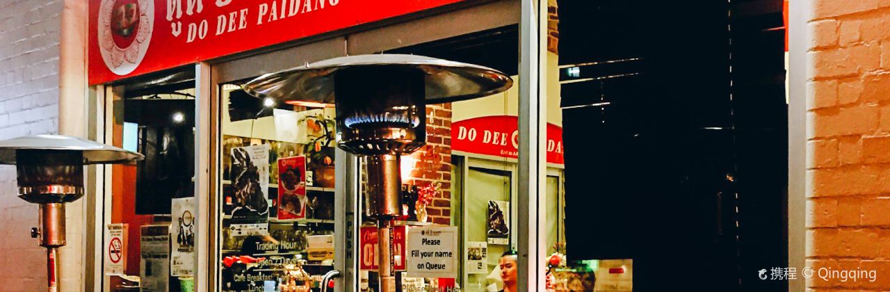 Dodee Paidang Haymarket