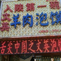 Wen ying yang rou pao mo (hua yin zong) ảnh của người dùng
