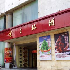 JINSANBEI RESTAURANT User Photo